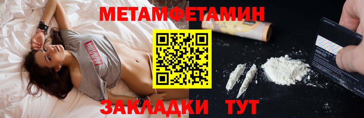 АМФЕТАМИН Розовый Елизово