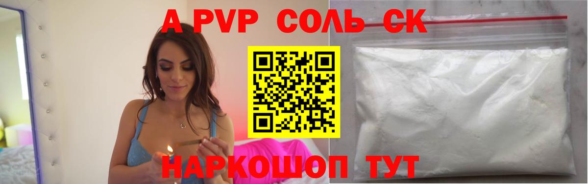 Альфа ПВП СК КРИС  купить закладку  Елизово  Alpha PVP VHQ  Alpha PVP VHQ  Вход с VPN 
