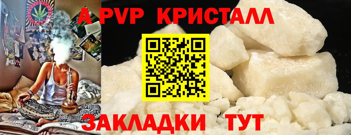 Alpha-PVP Соль Елизово