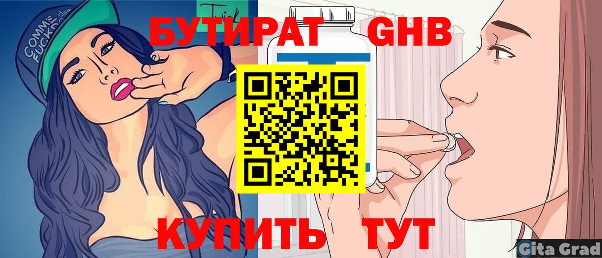 Бутират оксана Елизово