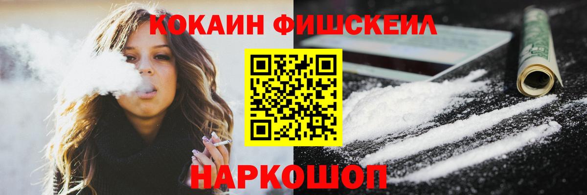 Cocaine Эквадор Елизово