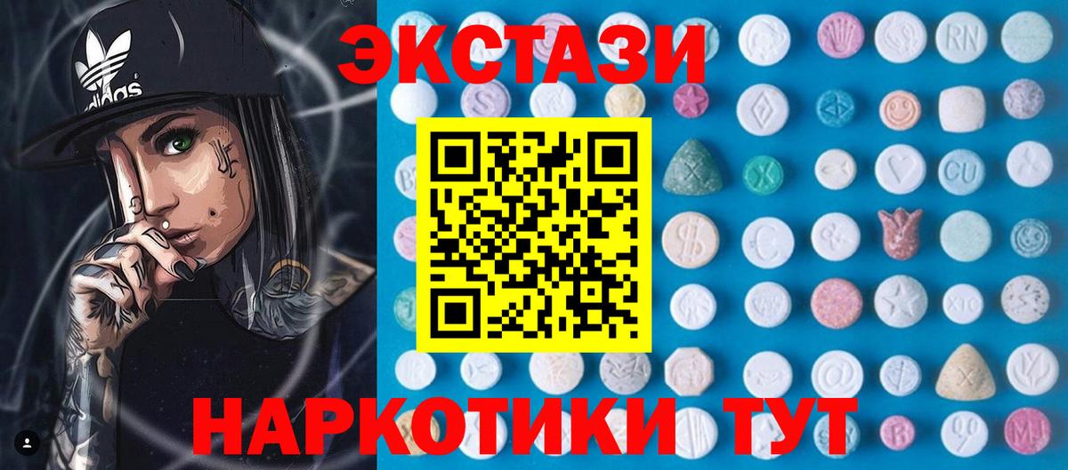 Экстази таблы Елизово