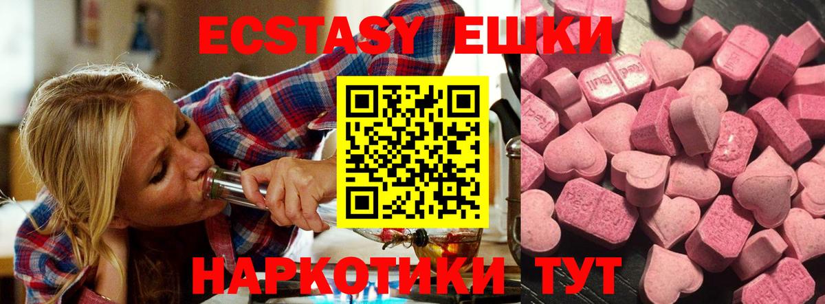 МЕГА как войти  Экстази VHQ  Вход с VPN  Елизово  Экстази Philipp Plein  Ecstasy 
