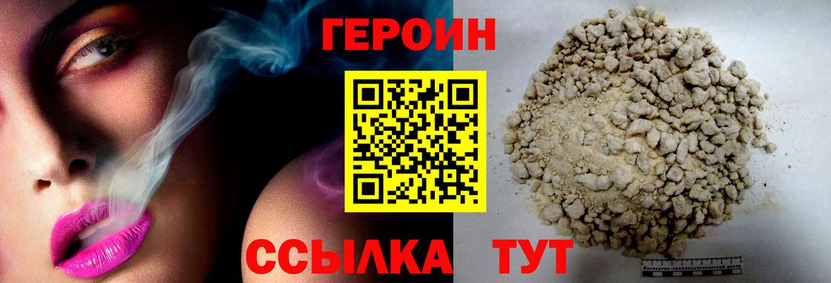 ГЕРОИН хмурый  ГЕРОИН  Елизово  Вход с VPN 