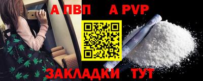 а пвп мука Вязьма