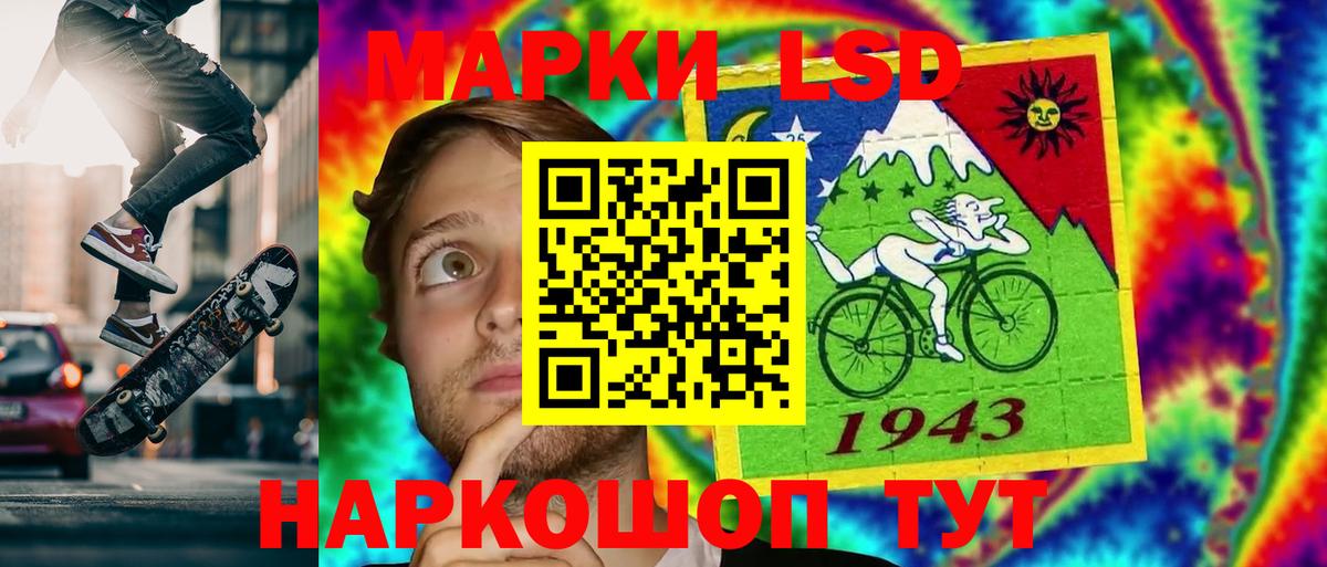 Лсд 25 экстази кислота Елизово