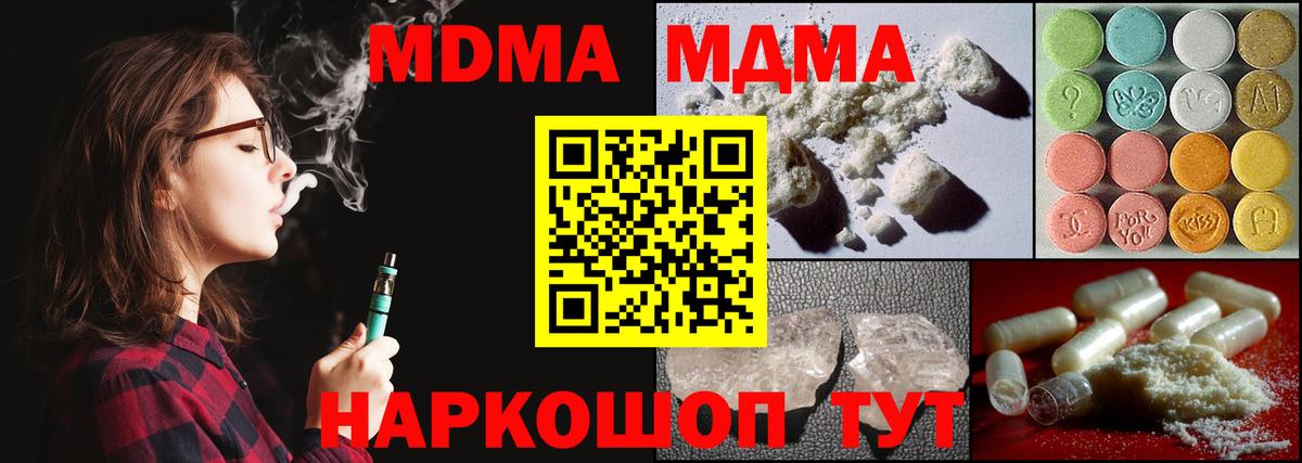 MDMA crystal  МДМА  Вход с VPN  Елизово  MDMA кристаллы 