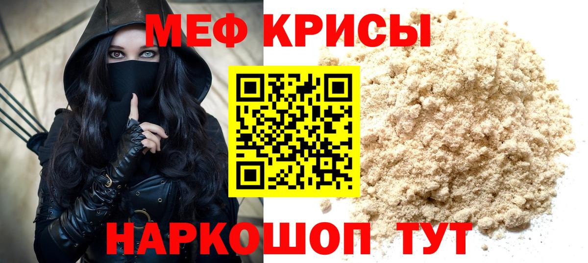 Елизово  Меф  Вход с VPN  Мефедрон 4 MMC  МЕФ мяу мяу 