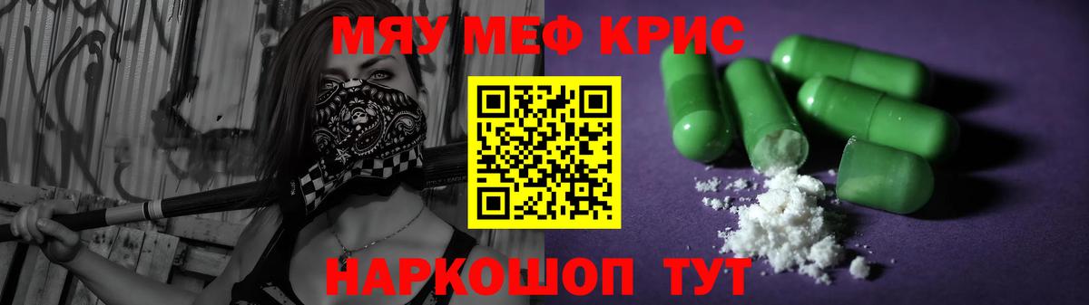 Меф мука Елизово