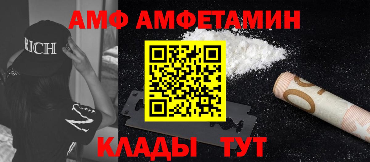 Елизово  Метамфетамин кристалл  Вход с VPN 