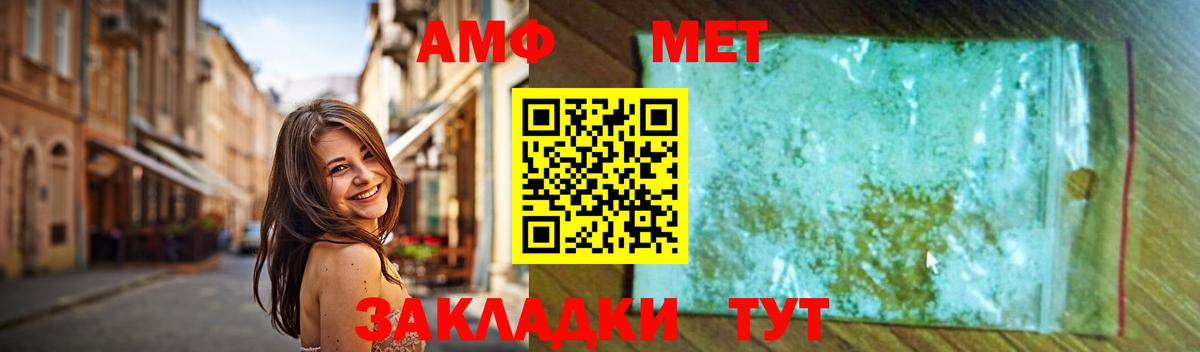 Первитин винт Елизово