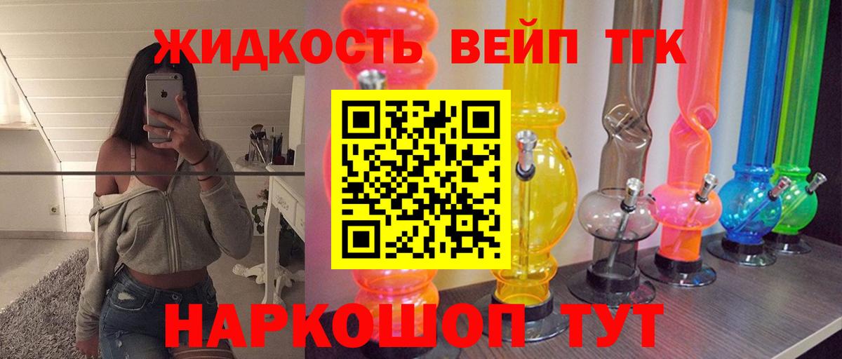 ТГК THC oil  ТГК гашишное масло  Елизово  Вход с VPN 